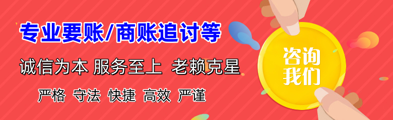 福清收债公司